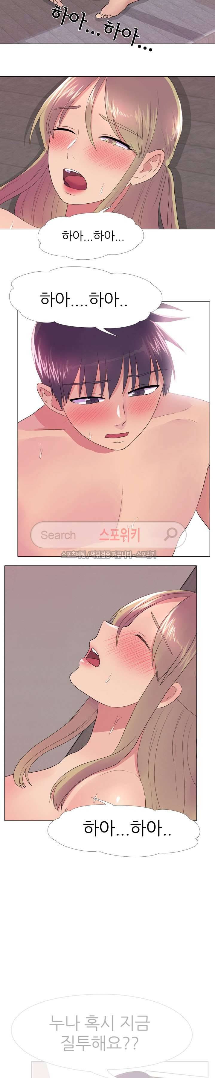 리얼 버라이어티 24화 3