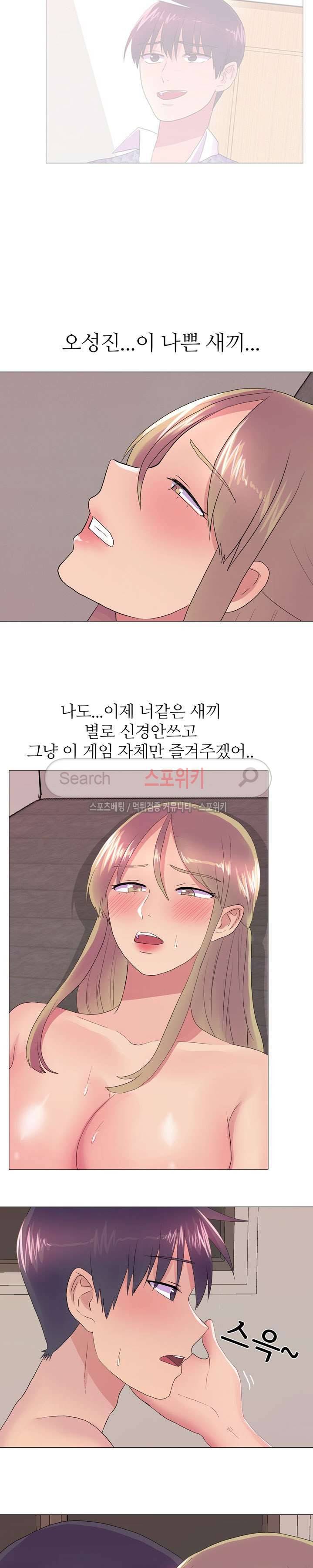 리얼 버라이어티 24화 4