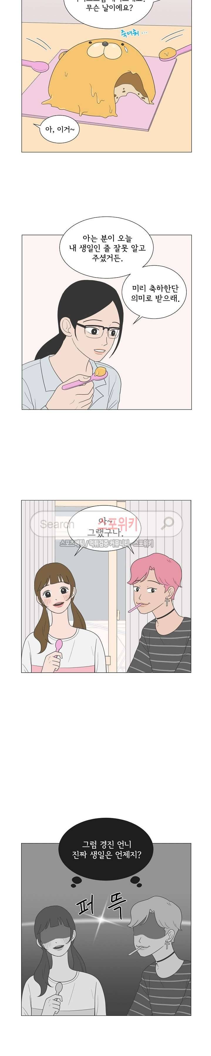 소녀샵 43화 2