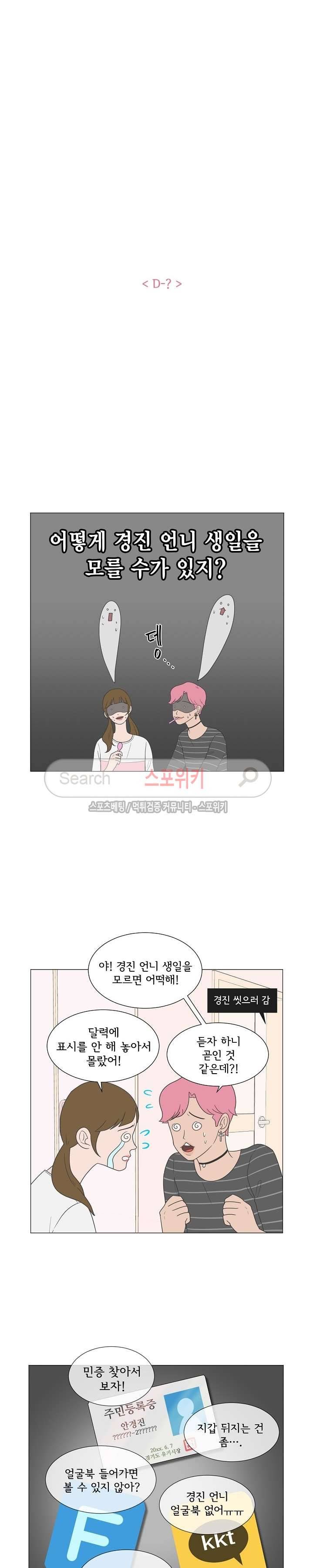 소녀샵 43화 3