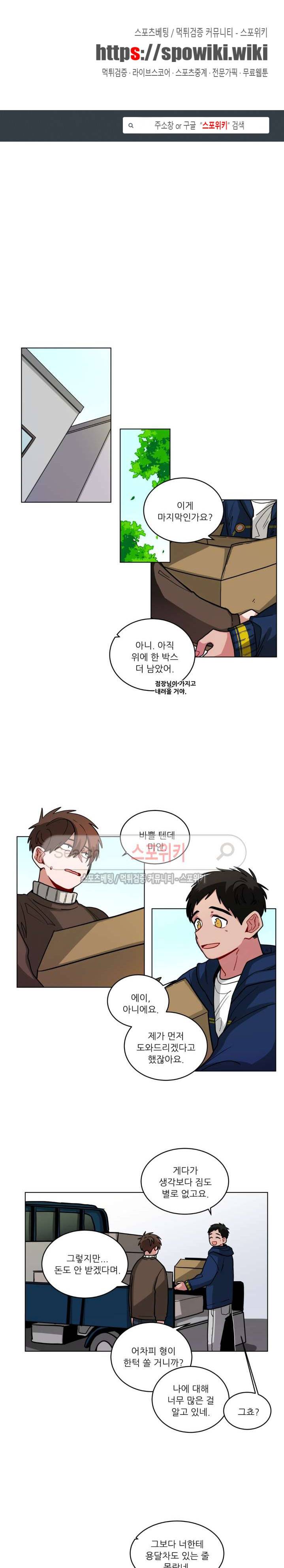 수화 2부 21화 1