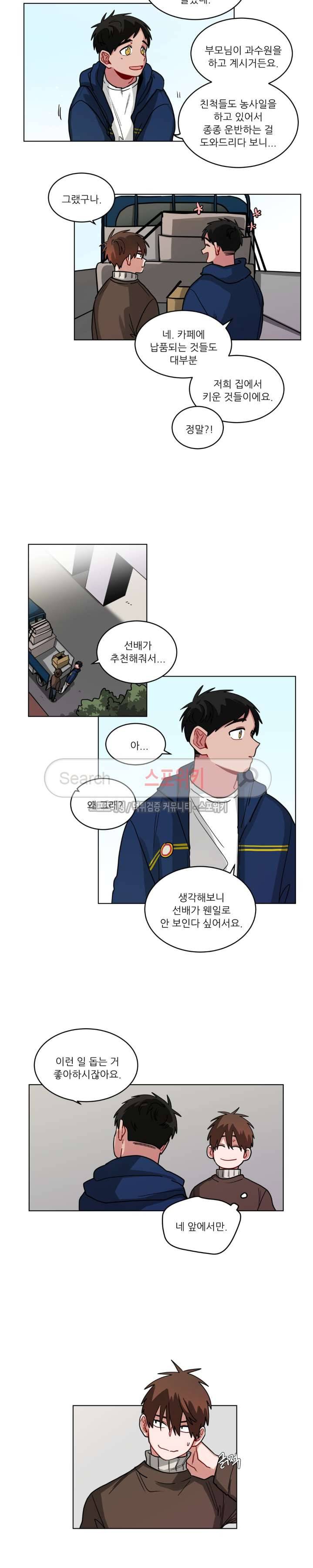 수화 2부 21화 2