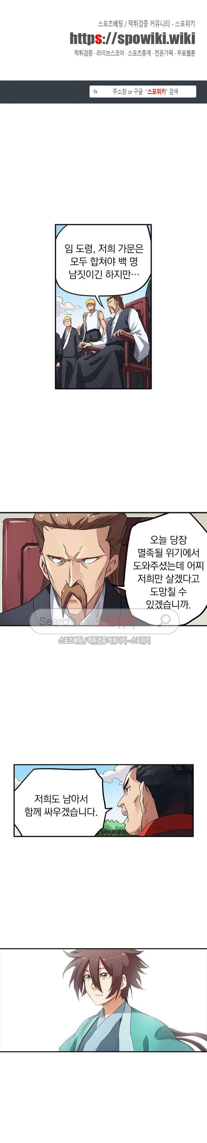 성무신결 148화 1