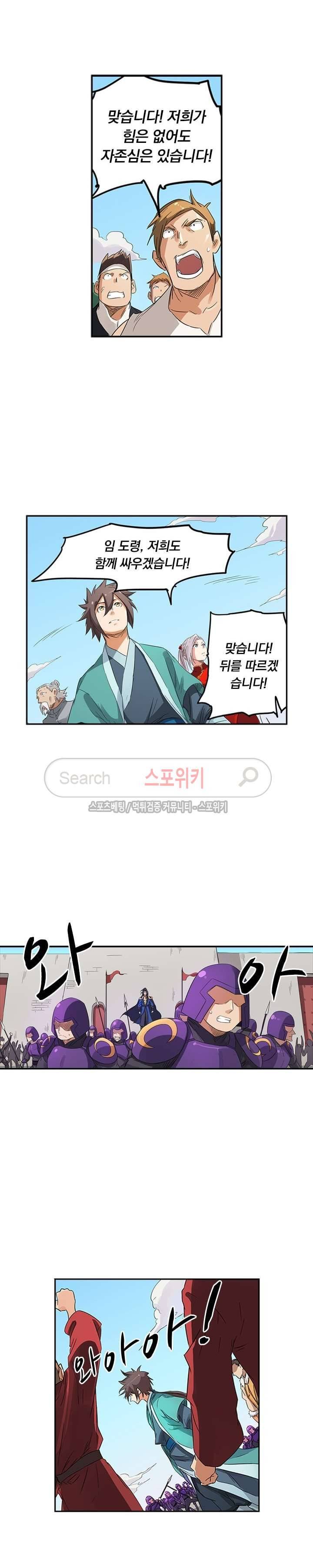 성무신결 148화 3