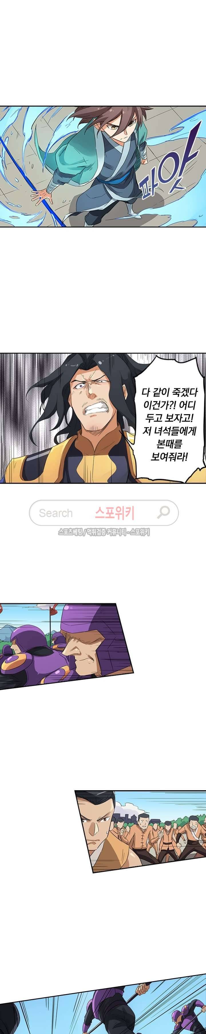 성무신결 148화 4
