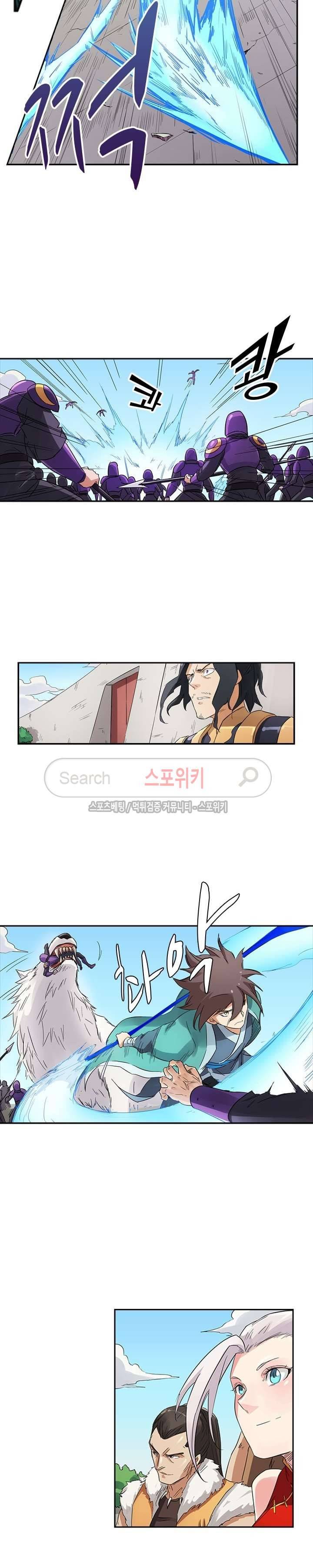 성무신결 148화 6