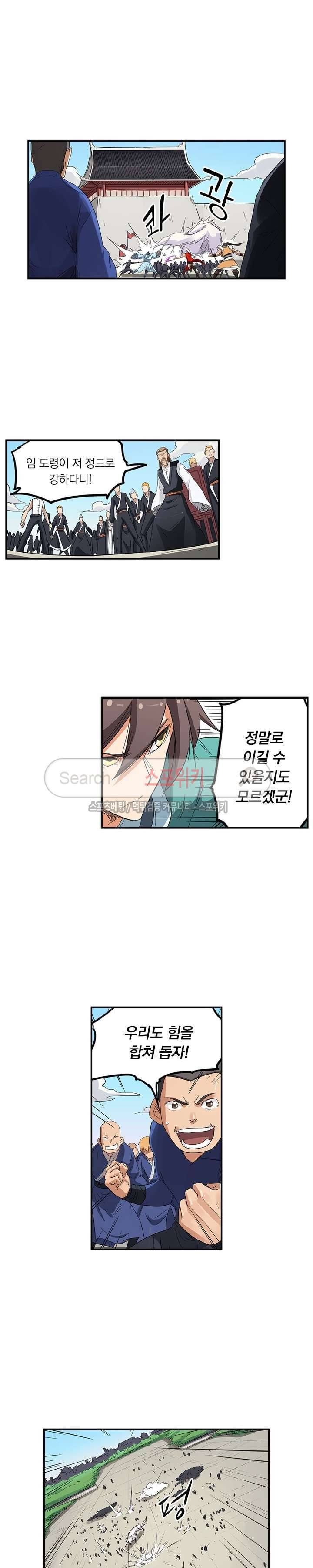 성무신결 148화 7