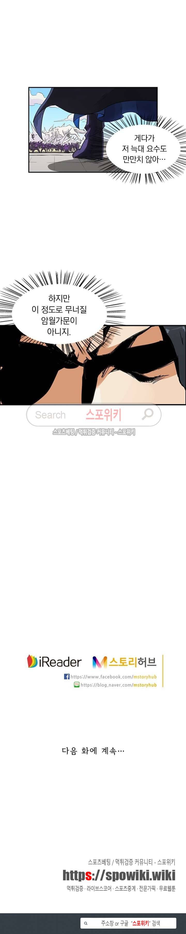 성무신결 148화 9