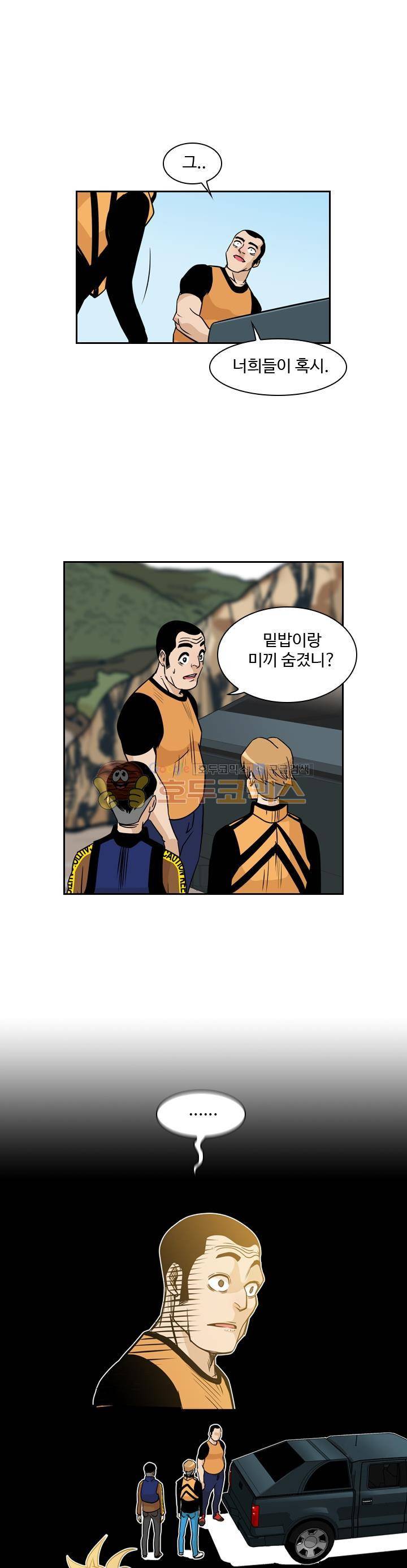 캐스팅 13화 - 첫 출조 (2) 1