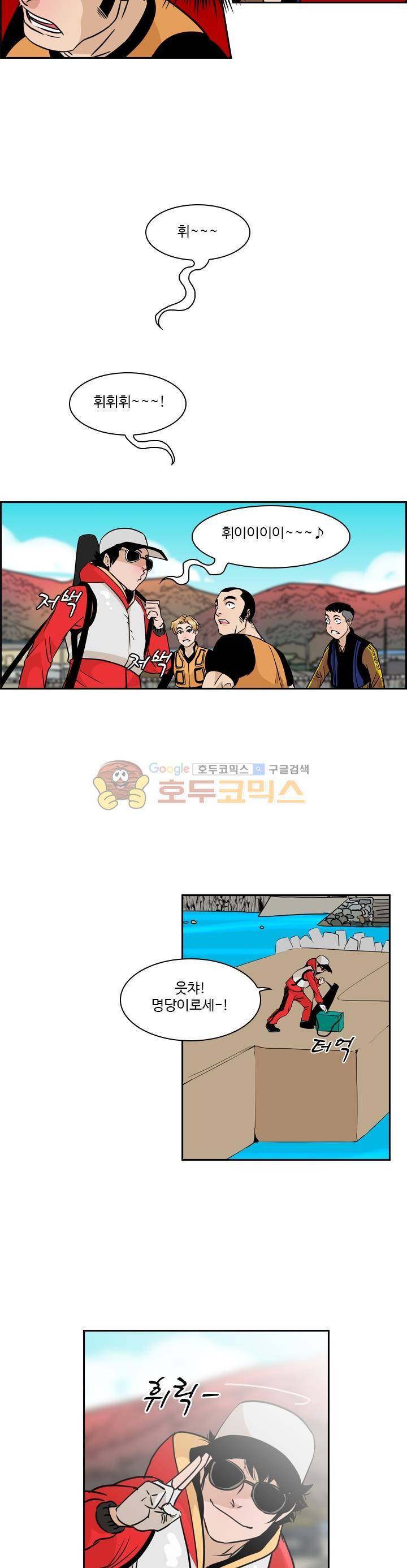 캐스팅 13화 - 첫 출조 (2) 4