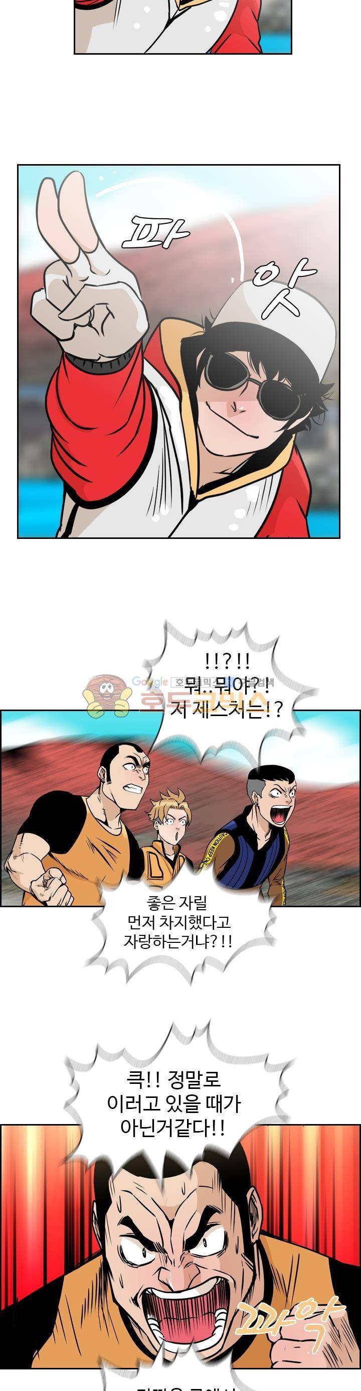 캐스팅 13화 - 첫 출조 (2) 5