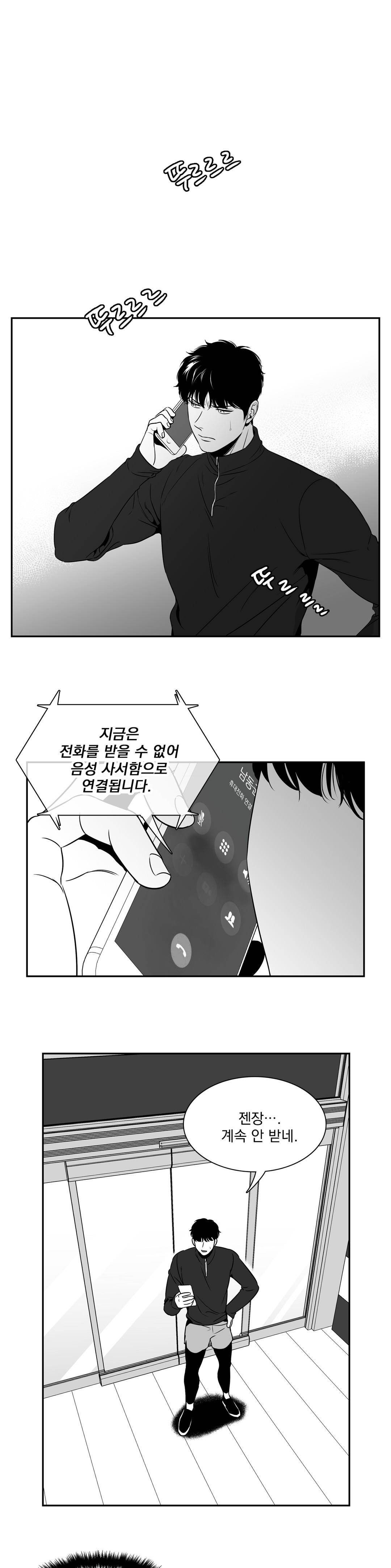 BJ 알렉스 48화 1