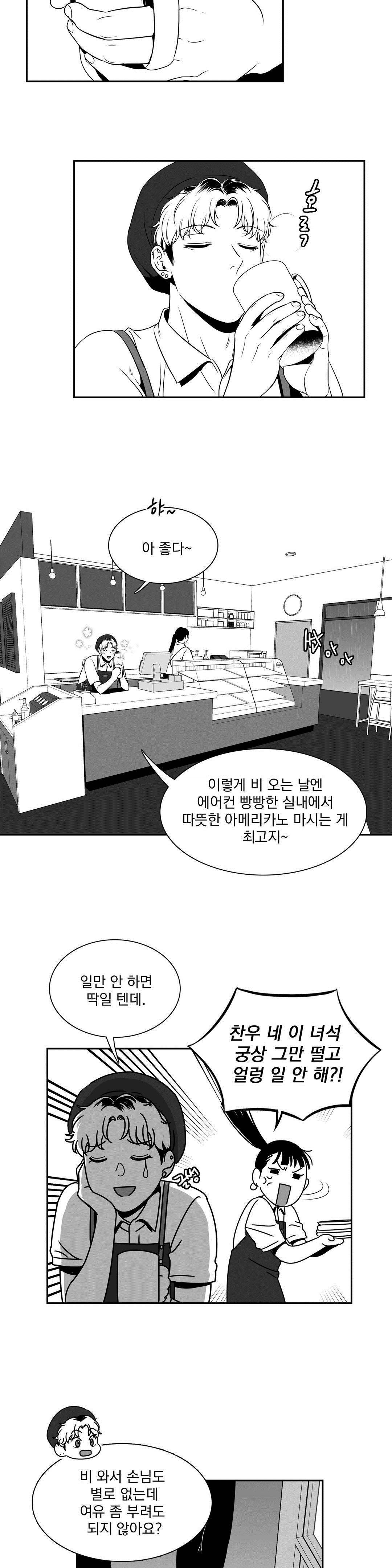 BJ 알렉스 48화 4