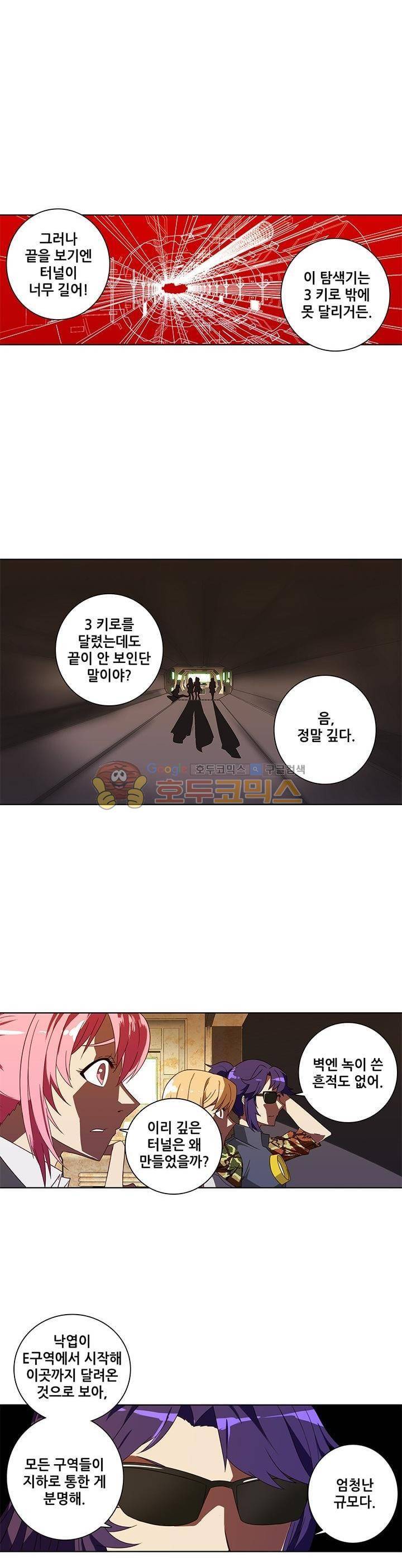 스파이 스쿨 64화 3