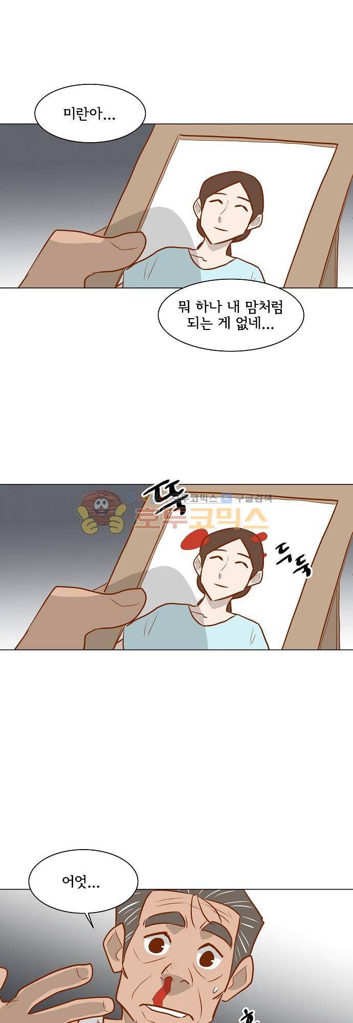 너를 그리는 시간 52화 - 대답 1