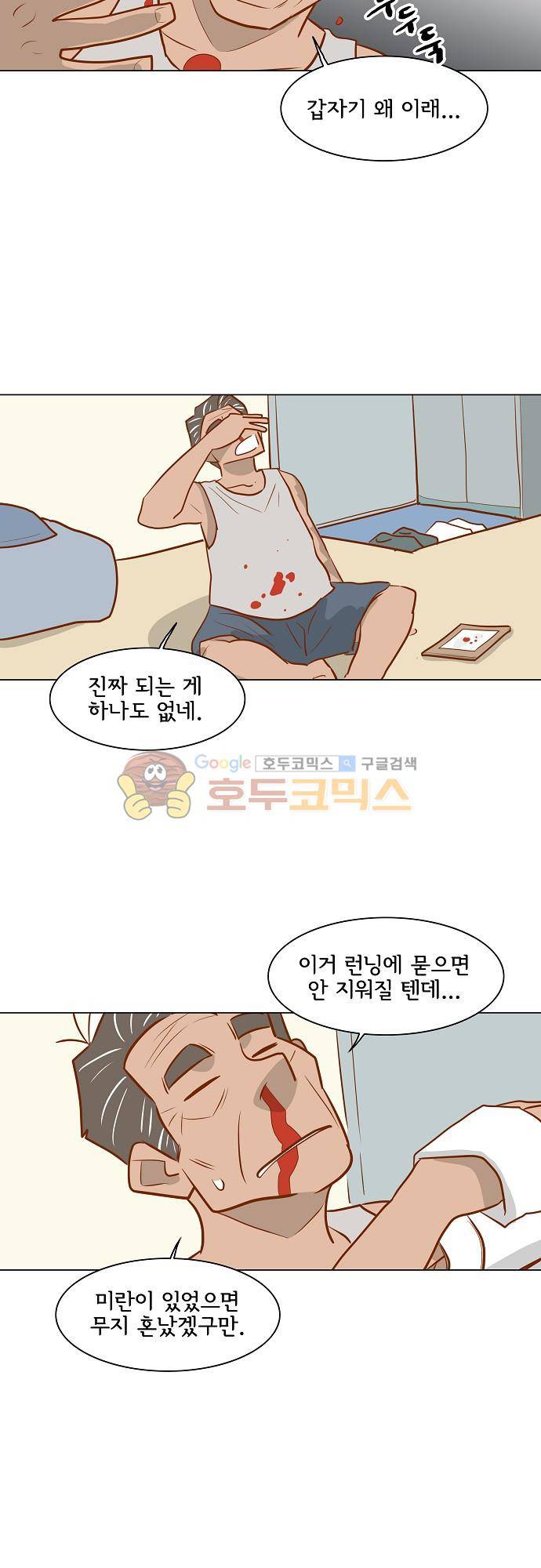 너를 그리는 시간 52화 - 대답 2