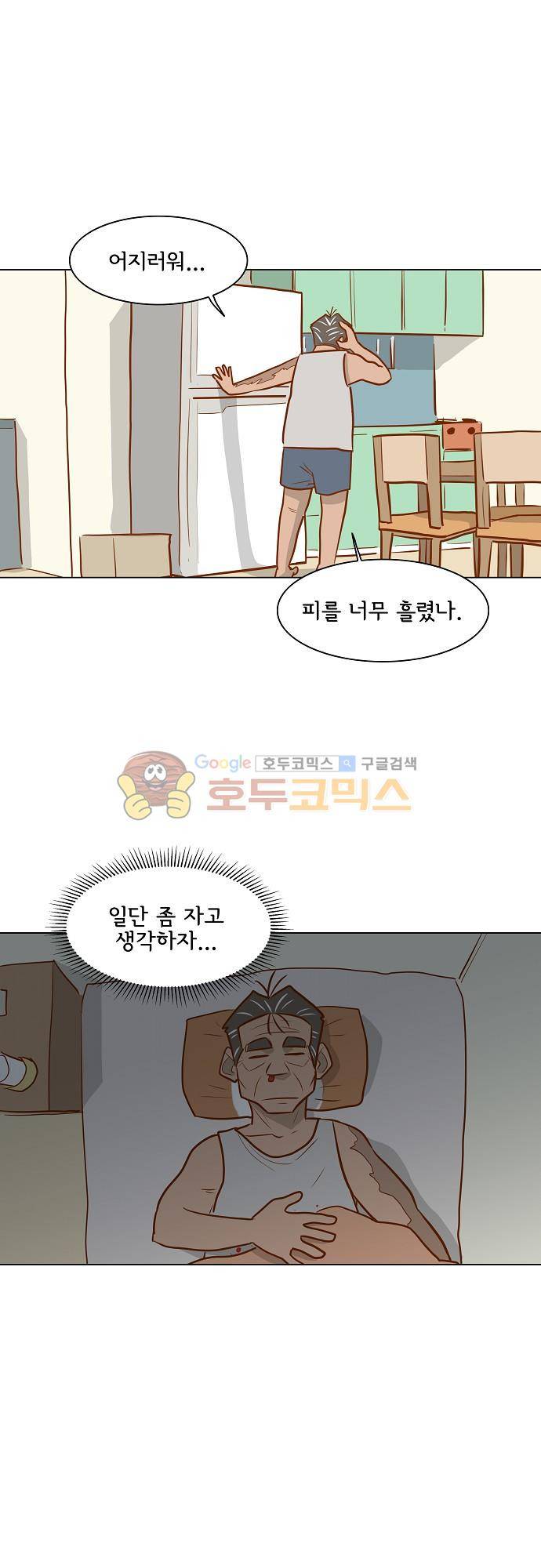 너를 그리는 시간 52화 - 대답 4