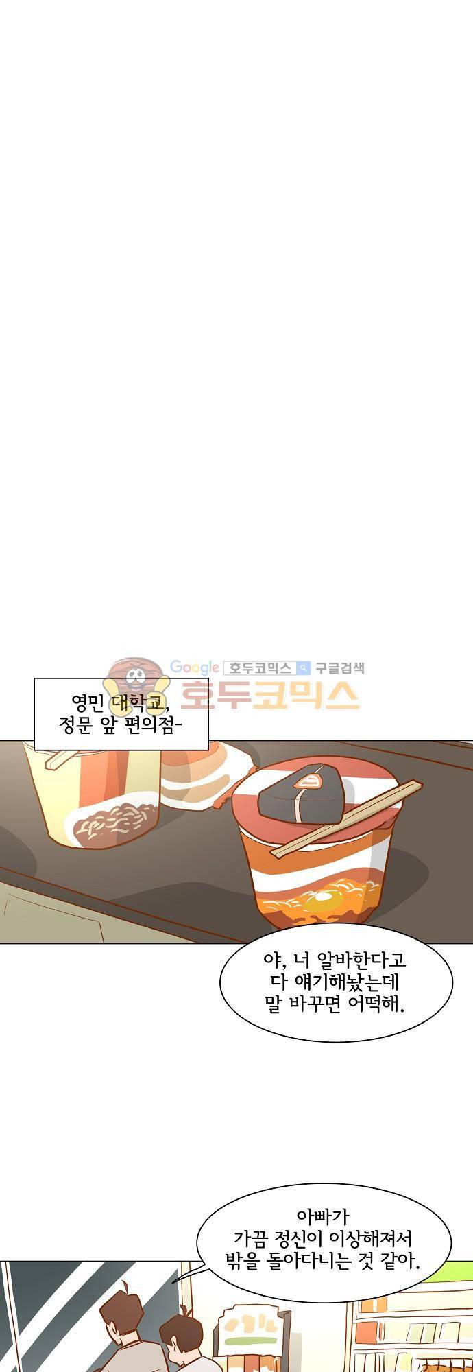 너를 그리는 시간 52화 - 대답 5