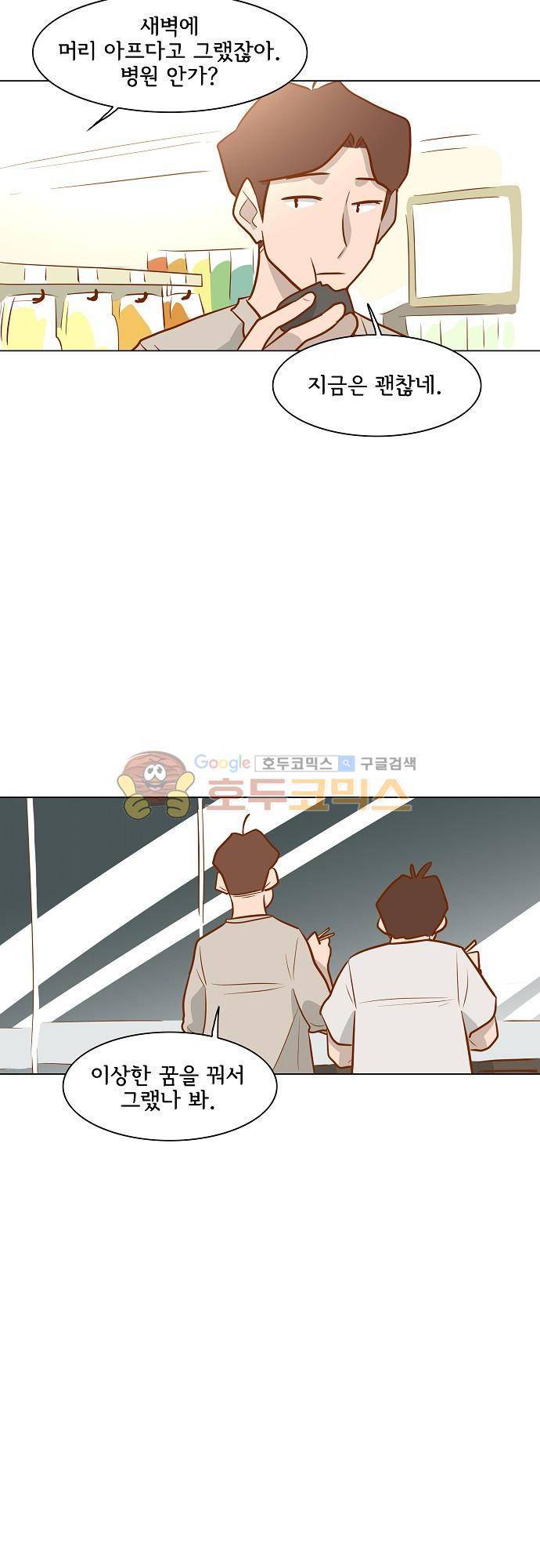너를 그리는 시간 52화 - 대답 7