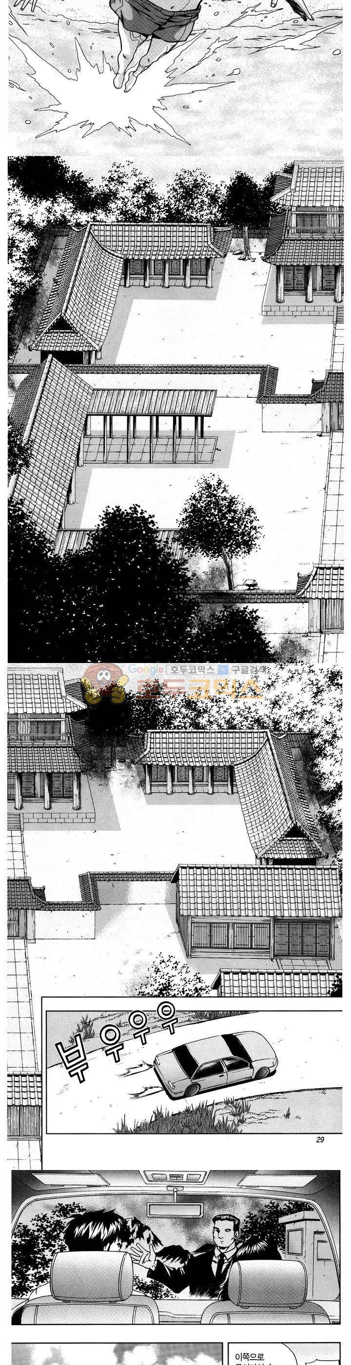 서울협객전 23화 2