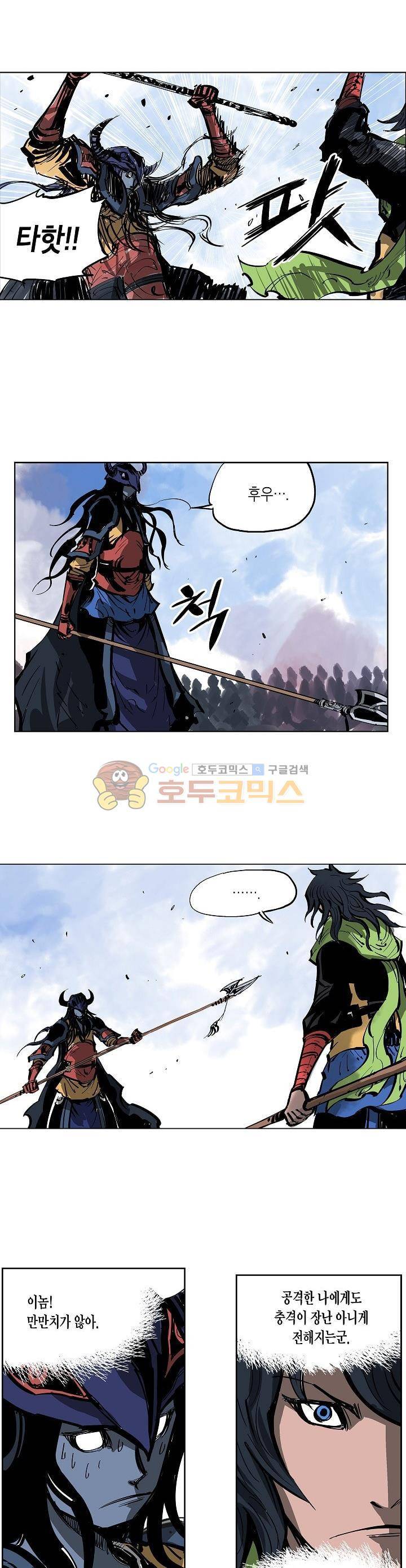 무신 42화 4