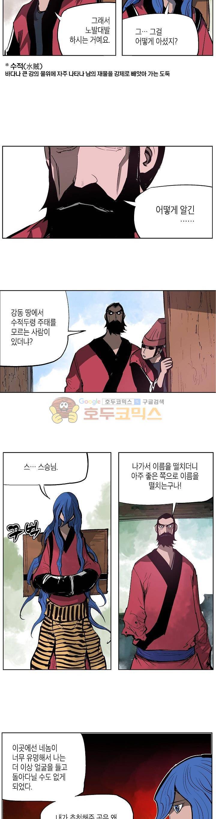무신 58화 2
