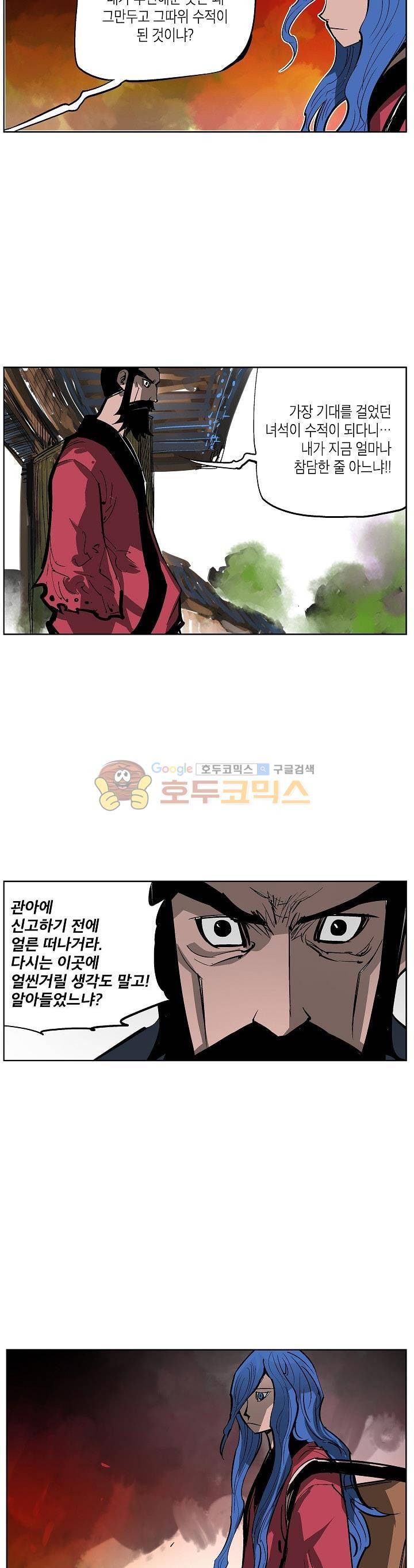무신 58화 3