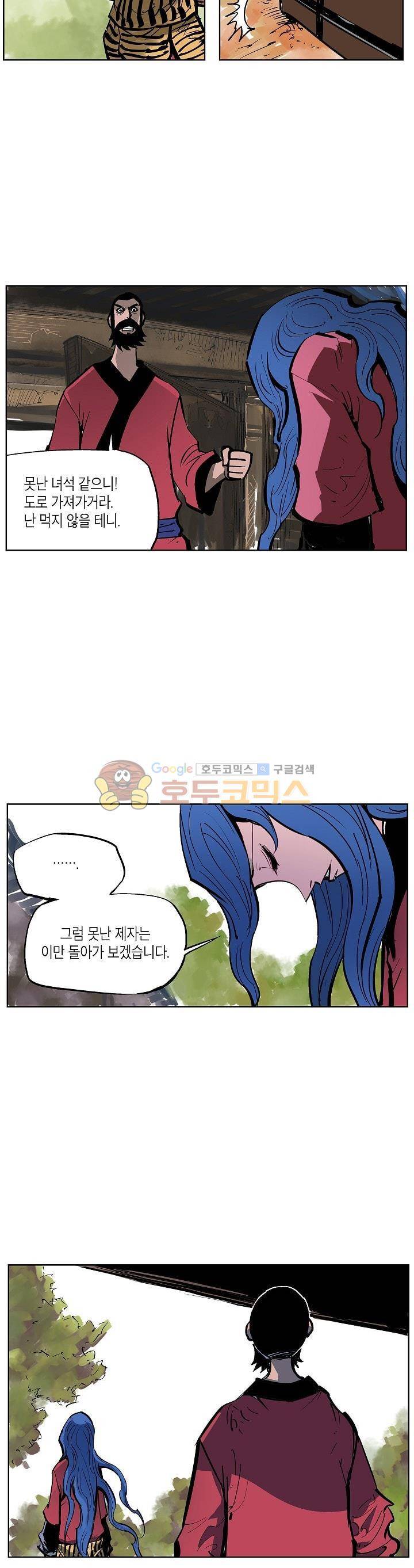 무신 58화 5
