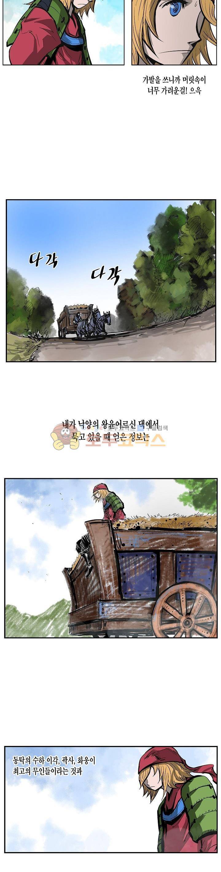 무신 67화 3
