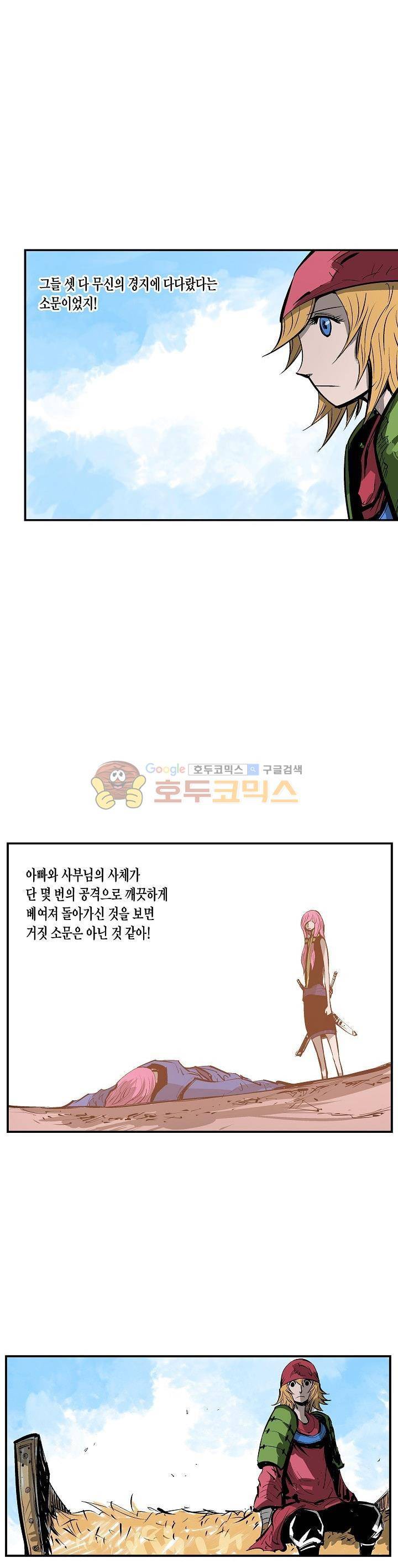 무신 67화 4