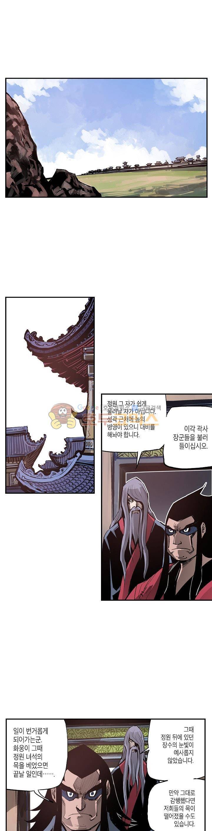 무신 76화 4