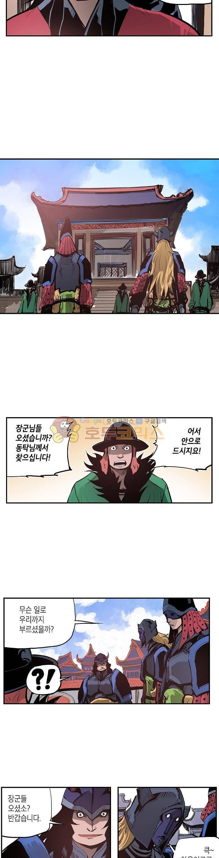무신 76화 5