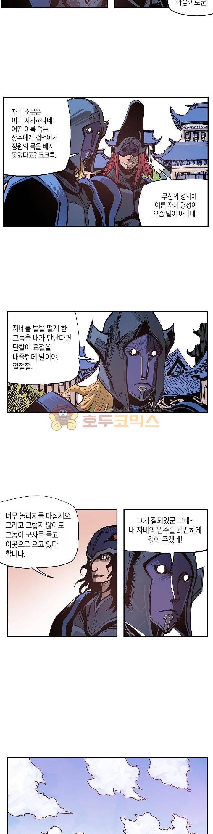 무신 76화 6