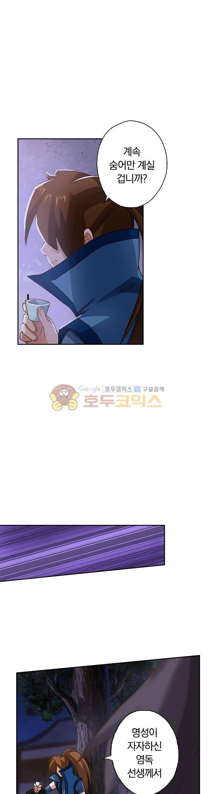 영검존 38화 1
