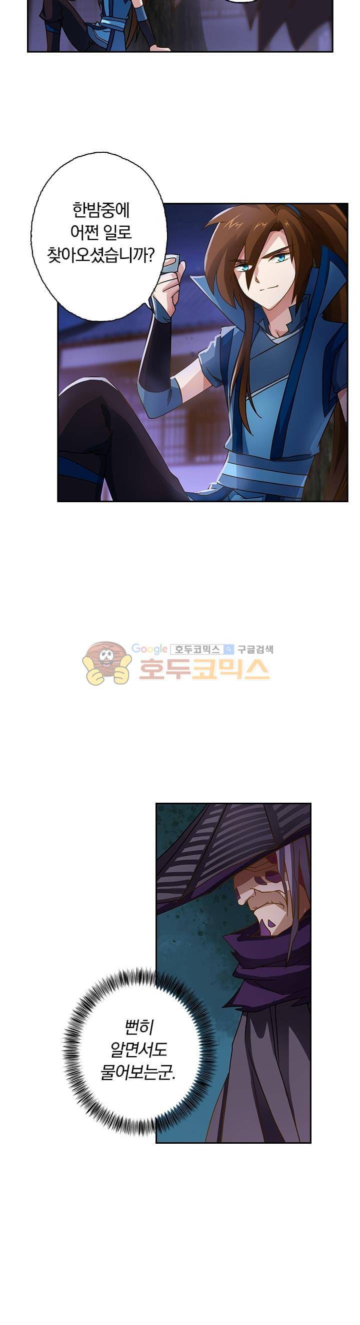 영검존 38화 2