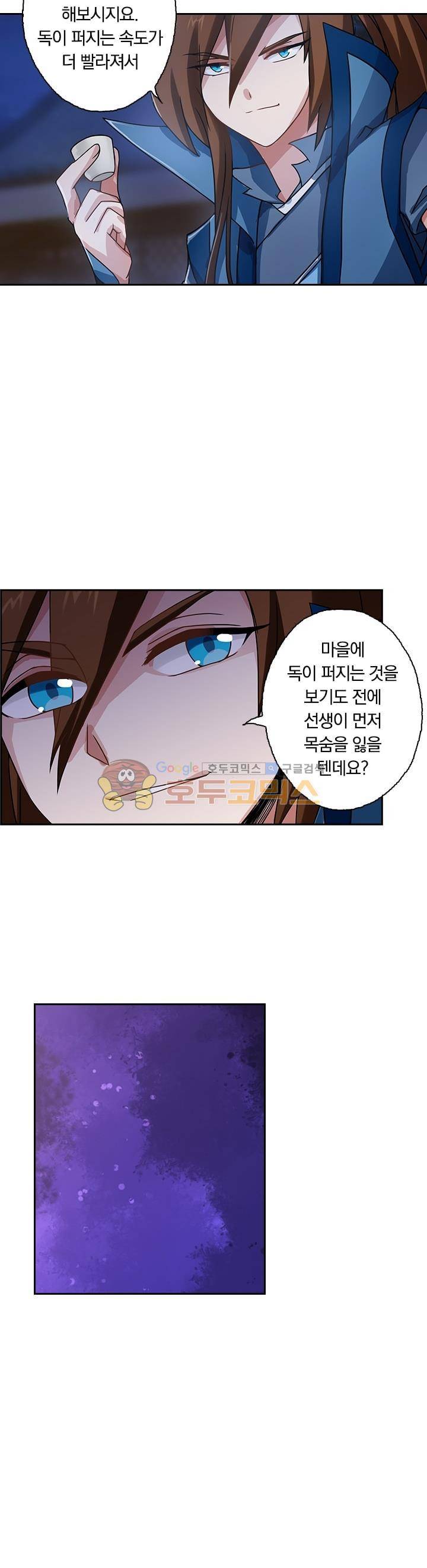 영검존 38화 5
