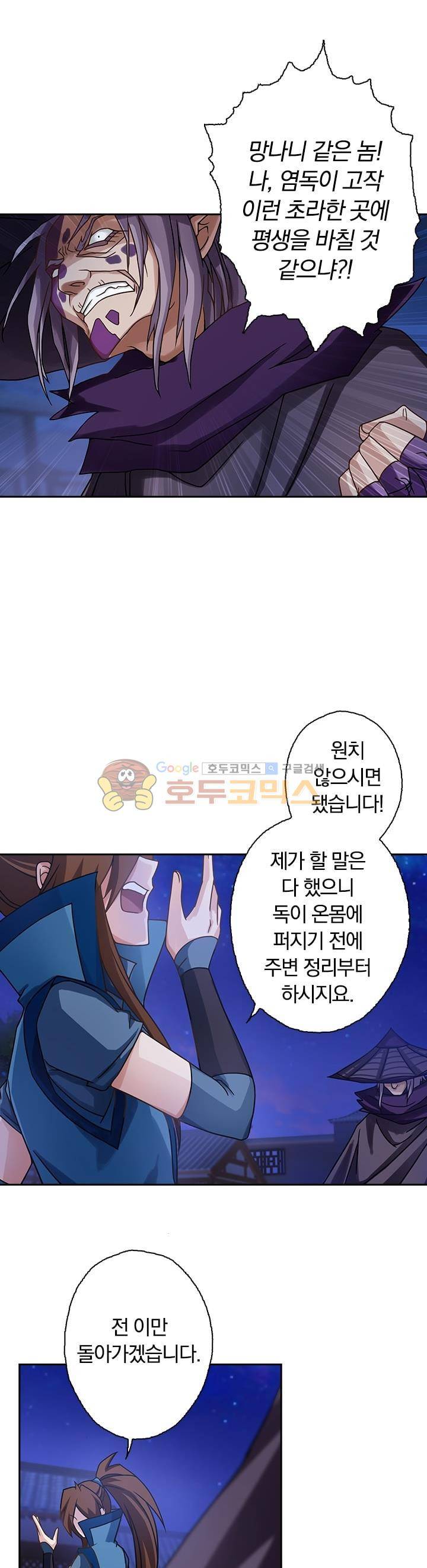 영검존 38화 7