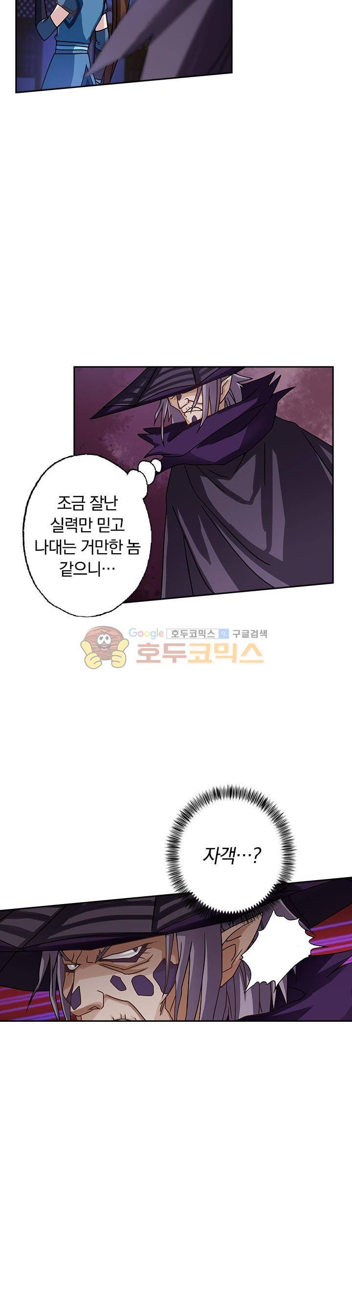 영검존 38화 8