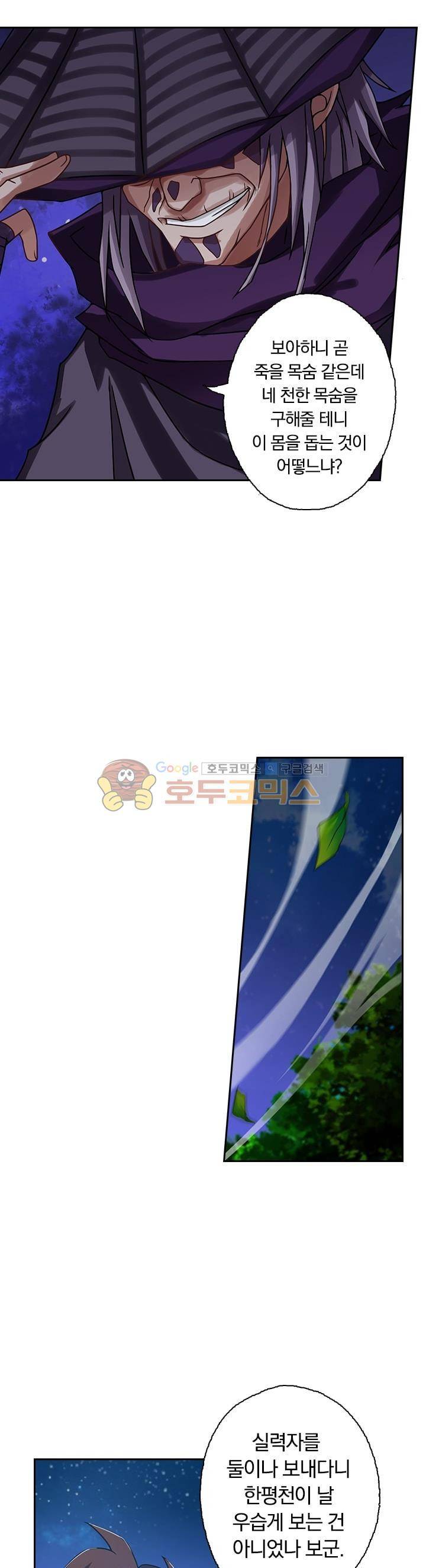 영검존 38화 9