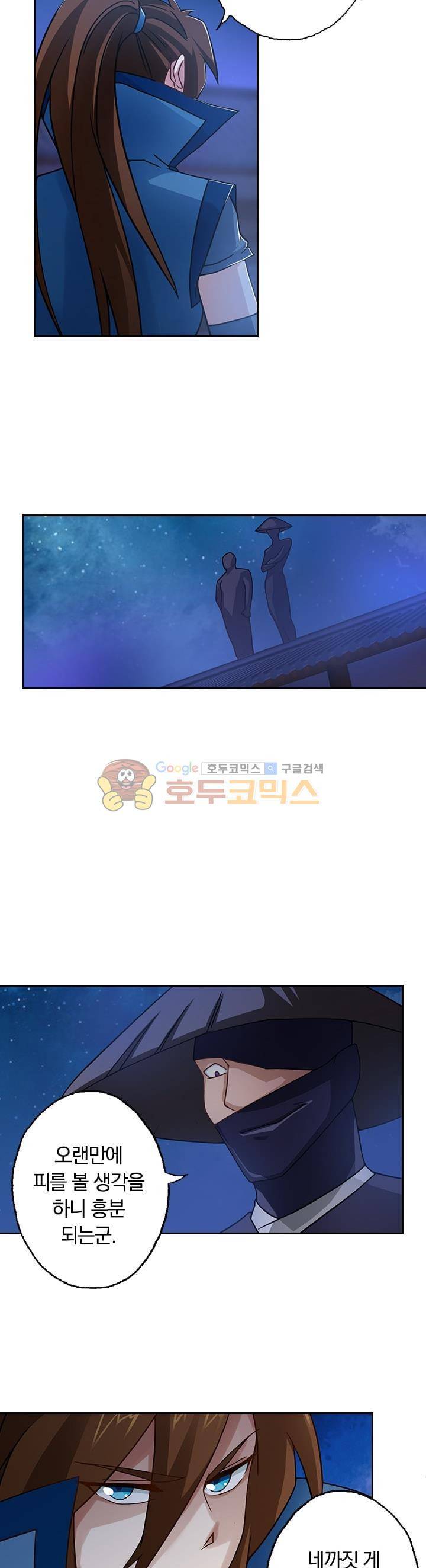 영검존 38화 10