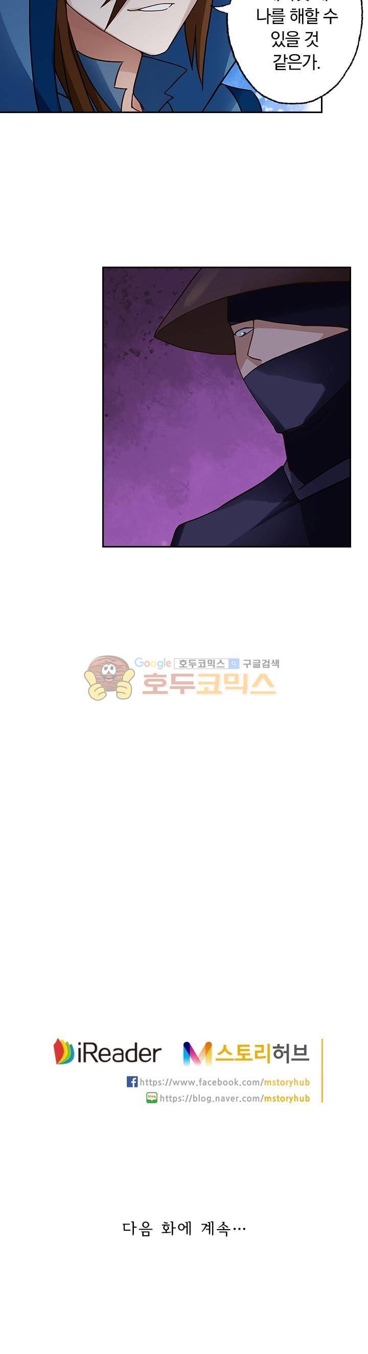 영검존 38화 11