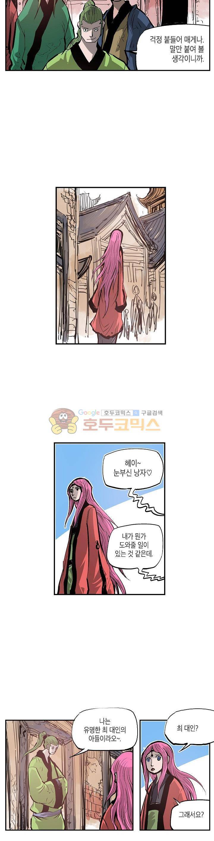 무신 87화 3