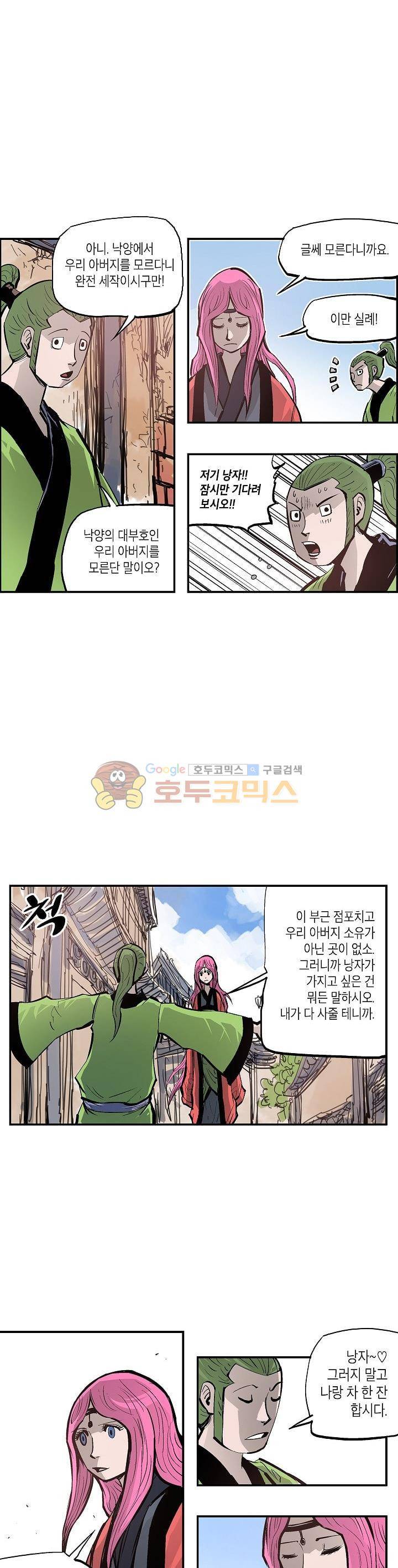 무신 87화 4