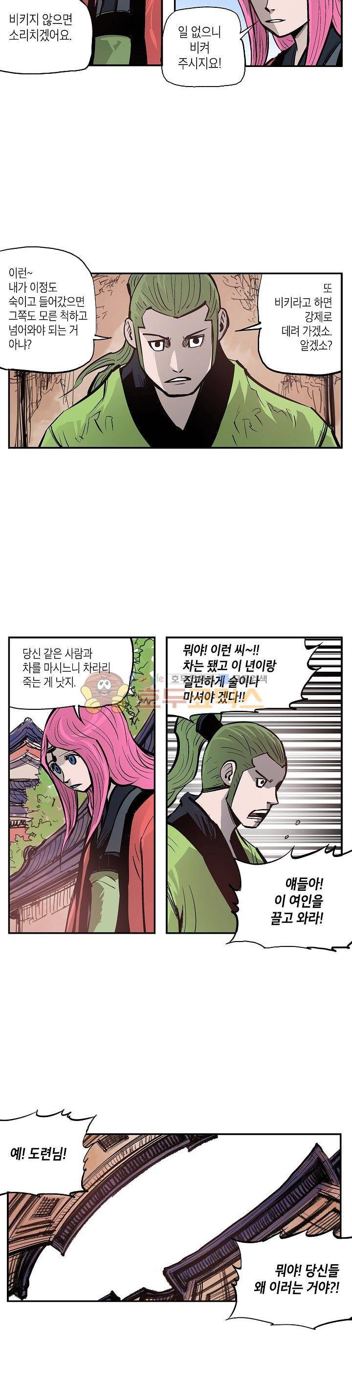 무신 87화 5