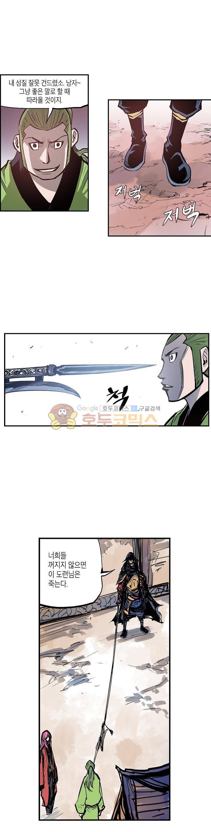 무신 87화 6
