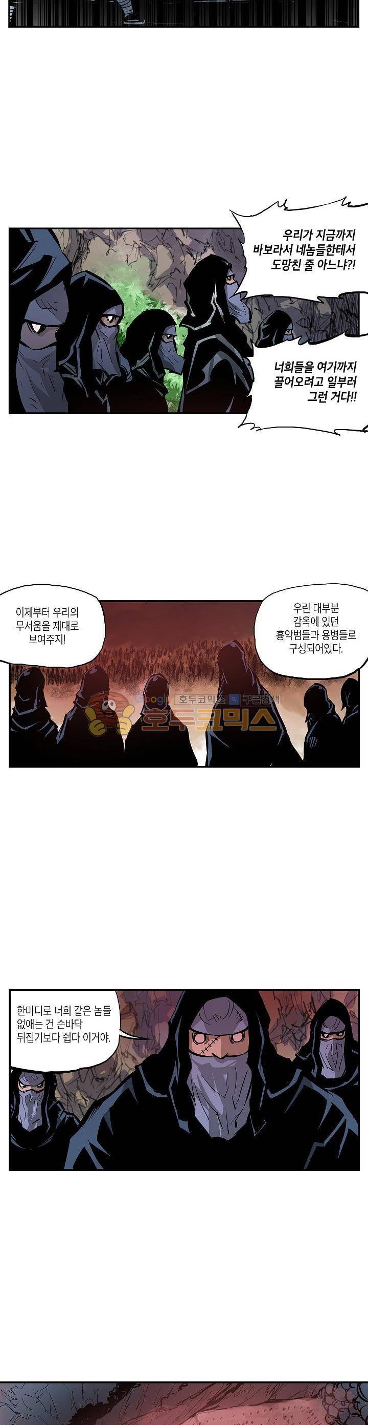 무신 95화 3
