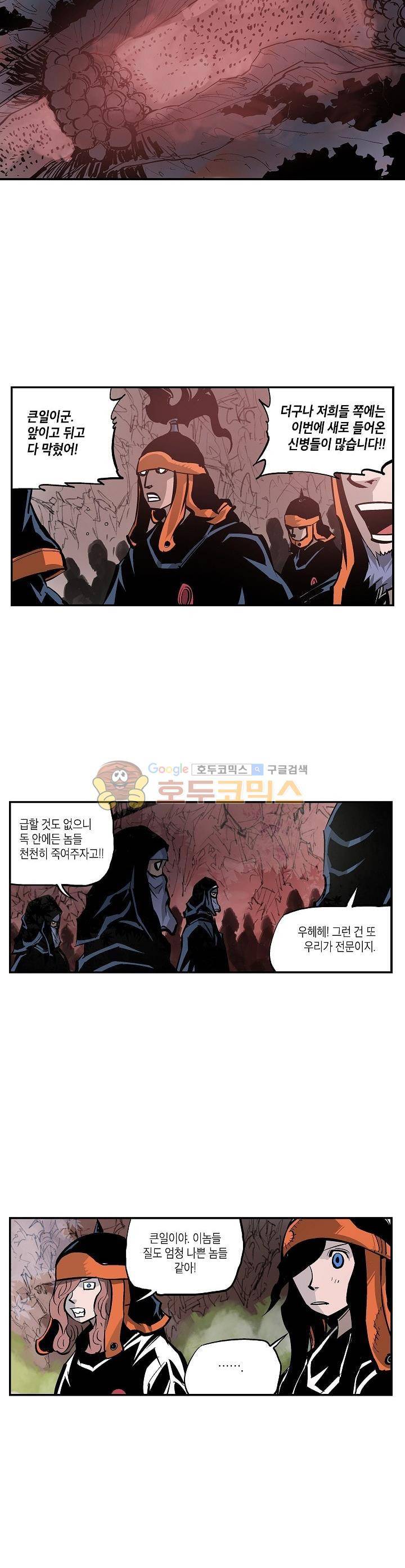 무신 95화 4
