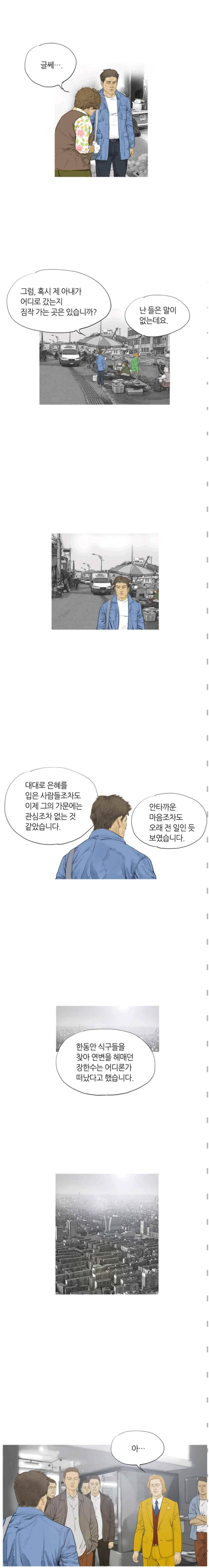 최종격투기 47화 2