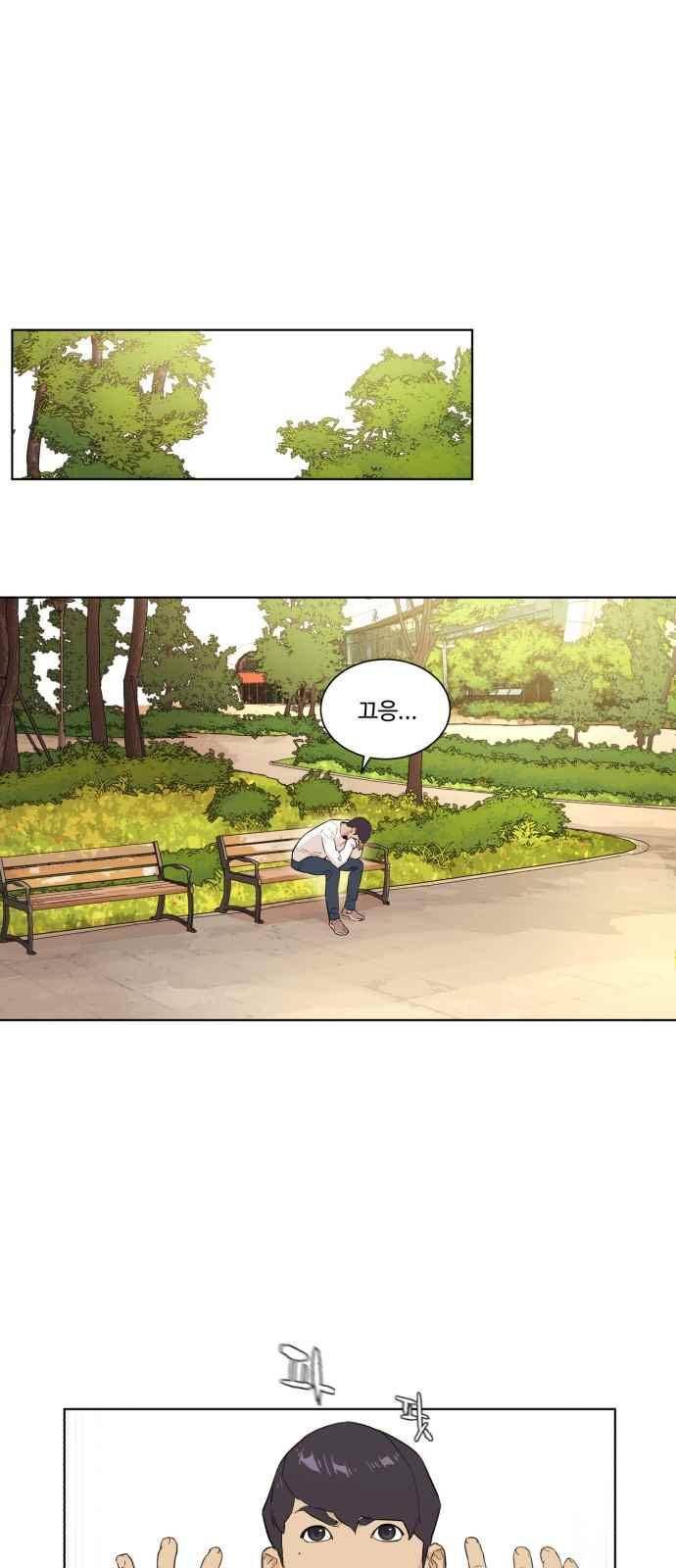 파도를 찾아라! 43화 1