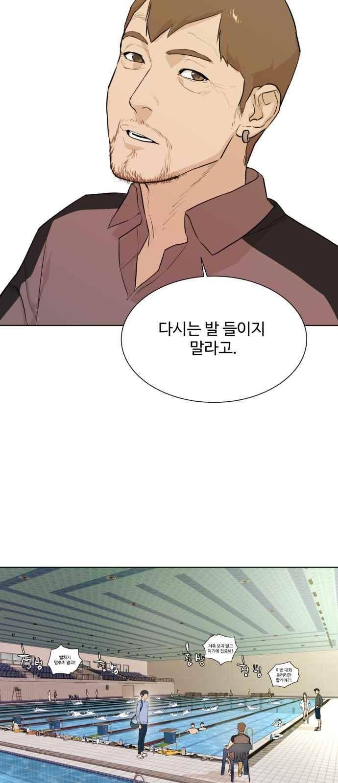 파도를 찾아라! 43화 6